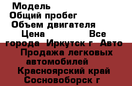  › Модель ­  Nissan Avenir › Общий пробег ­ 105 000 › Объем двигателя ­ 2 › Цена ­ 100 000 - Все города, Иркутск г. Авто » Продажа легковых автомобилей   . Красноярский край,Сосновоборск г.